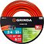 Шланг GRINDA "EXPERT" поливочный, 28 атм., армированный, 3-х слойный, 3/4"х50м