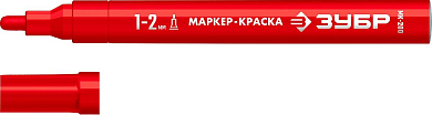Маркер краска ЗУБР МК-200 красный, 1-2 мм, круглый наконечник  06326-3 