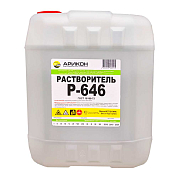 Растворитель 646 (по 10,0 л-канистра/7020гр+/-100гр)  Р-646 