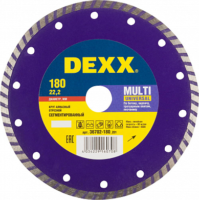 Алмазный диск 180х22,2мм / S-7мм DEXX "ТУРБО" сегментированный, для УШМ                             