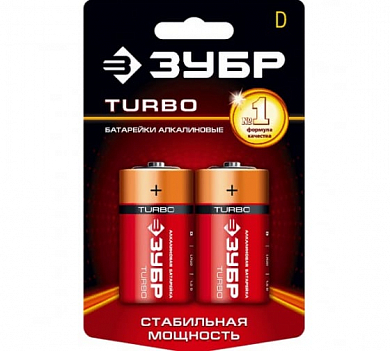Батарейка Зубр "TURBO" щелочная (алкалиновая), тип D, 1,5В, 2шт на карточке