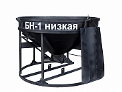 Бадья круглая для бетона БН-1,0 (лоток) низкая, объём1,0м3., грузоподъёмость 2,4т., вес 200кг.  РОССИЯ БН-1,0 низ 