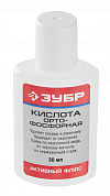 Кислота ЗУБР ортофосфорная, пластиковая банка, 30мл от компании ПРОМАГ