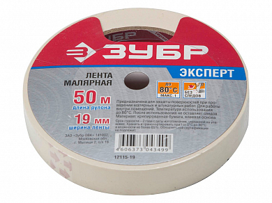 Малярная лента ЗУБР, креповая, 19мм х 50м ЗУБР 12115-19 