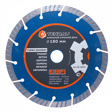 Алмазный диск 180x22,2х3,0мм Turbo Segment TEHBAU
