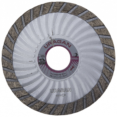 Алмазный диск 105х22,2мм URAGAN "ТУРБО+", эвольвентный, для УШМ