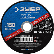 Отрезной диск по нержавеющей стали 150мм ЗУБР 36202-150-1.6 фото