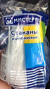 МИСТЕРИЯ стакан для холодных и горячих напитков 200 мл белый 12шт МИСТЕРИЯ 4605033181168 