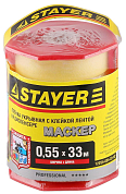 Пленка STAYER "PROFESSIONAL" защитная с клейкой лентой "МАСКЕР", HDPE, в диспенсере, 9мкм, 0,55х33м STAYER 12255-055-33-H2 